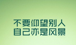 一句话让别人记住你 怎样一句话让别人记住你