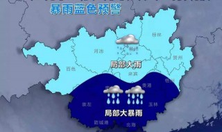 暴雨最大的预警是什么预警 暴雨最高级别预警是什么