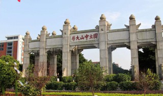 中山大学在哪 中山大学的简单介绍