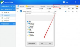 如何将word转换为pdf 如何将word转换为pdf格式