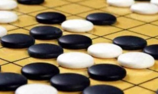 围棋停一手是什么意思 围棋停一手意思简述