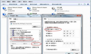 电脑显示2个ip地址怎么解决 电脑显示2个ip地址解决方法介绍