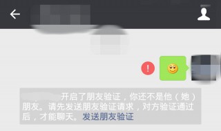 如何知道微信好友是否删除了 如何知道微信好友是否删除了解决方法