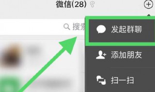 微信的群聊找不到怎么办 微信的群聊找不到如何处理