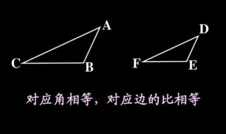 相似三角形的五个判定 这就是相似三角形的五个判定