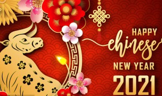 牛年新年祝福语大全 适合牛年发的祝福语集锦