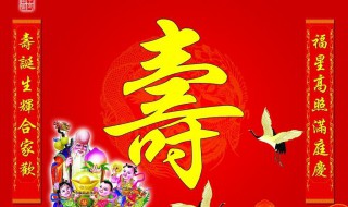 百岁大寿祝福语 百岁大寿有什么祝福语