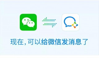 什么是企业微信 企业微信群能加多少人