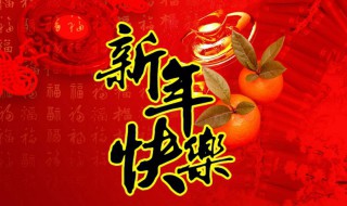 牛年祝福语2021简短 简短2021牛年祝福语