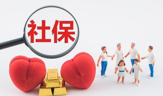 办社保实体卡要带什么 怎么办社保实体卡