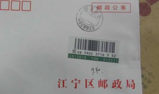 什么是挂号印刷品 挂号印刷品是什么