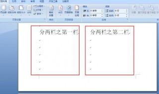 怎么分栏排版 分栏排版怎么设置