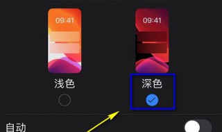 苹果手机深夜模式怎么弄 手机夜间模式怎么设置