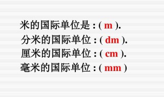 m是什么单位 m是什么数字单位