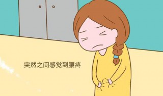 女生来大姨妈怎么缓解疼痛 怎么缓解大姨妈疼痛