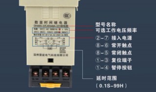 时间继电器的接线方法 时间继电器的接线方法和技巧