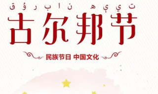 宁夏古尔邦节放假安排2021 2021宁夏古尔邦节放假安排介绍