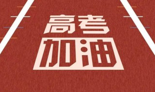 高考作文2021出炉四川 2021四川高考作文出炉