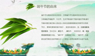 端午节的由来故事100字 端午节的由来故事100字有哪些