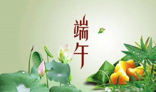 端午节被称为什么节日 端午节的节日别称有哪些