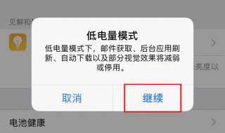 低数据模式在哪里设置 低数据模式如何设置