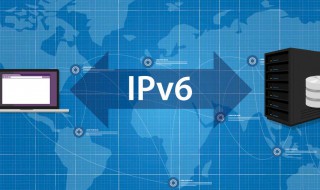 ipv6有什么用 ipv6的作用