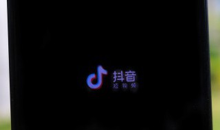 抖音怎么改名字 抖音如何改名字