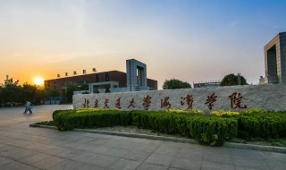 北京交通大学海滨学院简介 北京交通大学海滨学院内容简介