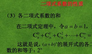 数学里系数是什么 数学里系数是啥