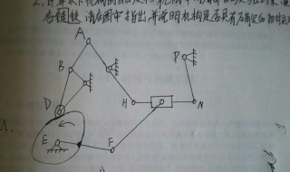 自由度计算时的局部自由度是指什么 自由度计算时的局部自由度介绍