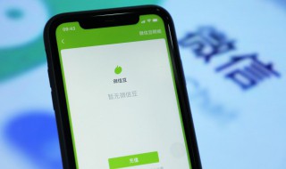 微信解封短信发不出去怎么回事 微信解封短信发不出去的原因及解决方法