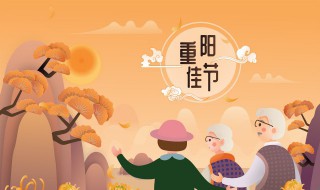 重阳节吃年糕吗 重阳节要吃年糕吗为什么