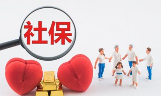 社保和公积金怎么转 社保和公积金如何转