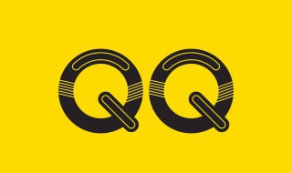 qq被盗号了怎么办 qq被盗号了如何处理