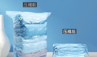 压缩袋使用方法 压缩袋怎么使用