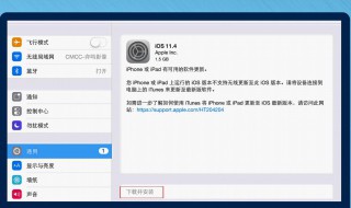 ipad怎么升级系统 ipad升级系统方法