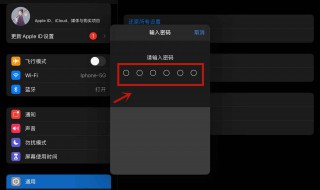 ipad隔空投送怎么打开 ipad隔空投送打开方法