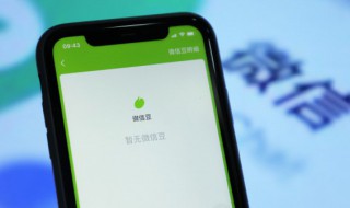 微信号不存在怎么回事 微信号不存在的原因