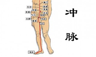 冲脉不通会导致气血不足吗 冲脉不通会不会导致气血不足