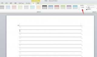 word怎么打横线 word如何打横线