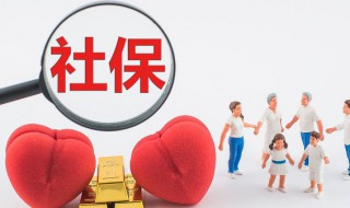 社保灵活就业怎么办理 办理社保灵活就业方法