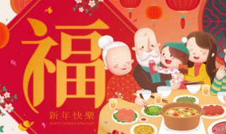 2022虎年春节新颖文案祝福 最简短的新年祝福语