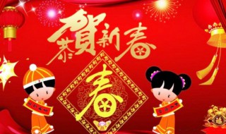 正月初一祝福语集锦大全 关于正月初一新年祝福语