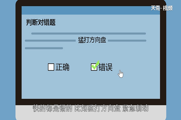 科目四顺口溜