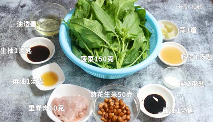 里脊拌菠菜的做法 里脊拌菠菜怎么做