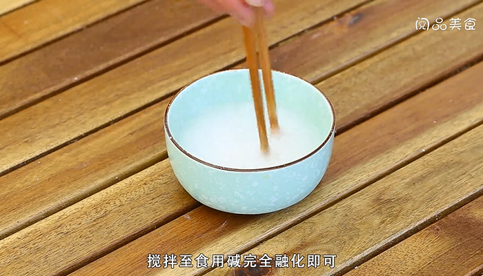 枧水的做法是什么 枧水怎么做