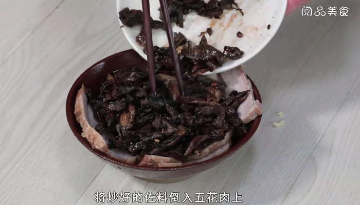 梅干菜扣肉的做法 梅干菜扣肉怎么做