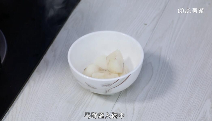 甘蔗马蹄水的做法 甘蔗马蹄水怎么做