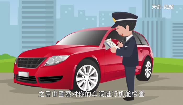 汽车过户需要什么手续 汽车过户流程