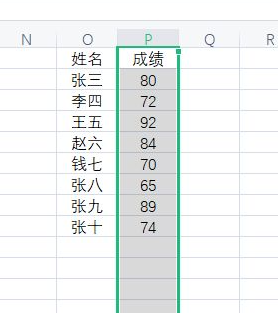 wps表格按成绩高低排序